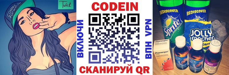 Кодеиновый сироп Lean Purple Drank  цены   Конаково 