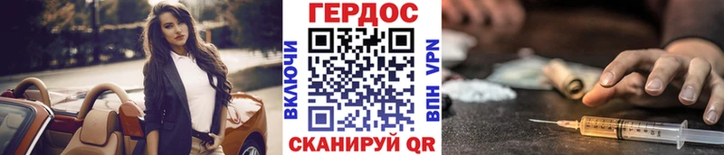 Героин белый Конаково