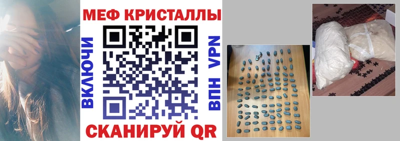 МЕФ mephedrone  гидра онион  Конаково 