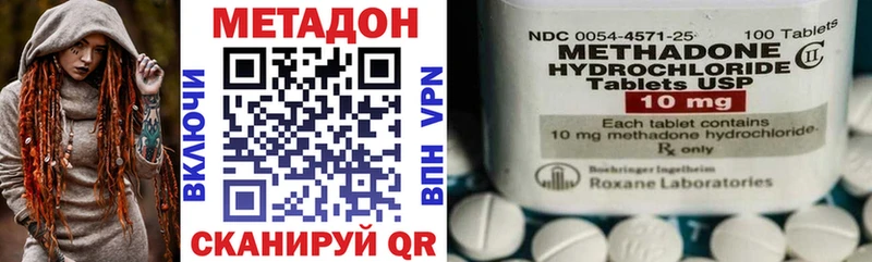 Метадон methadone  это формула  Конаково 