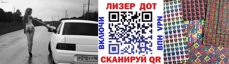 Марки 25I-NBOMe 1500мкг  наркошоп  Конаково 